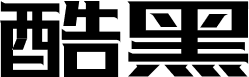 站酷酷黑体